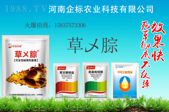 2020年12月23日除草劑原藥價格