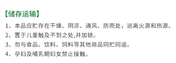 美果膨果型有機水溶肥料-一畫農(nóng)業(yè)_15