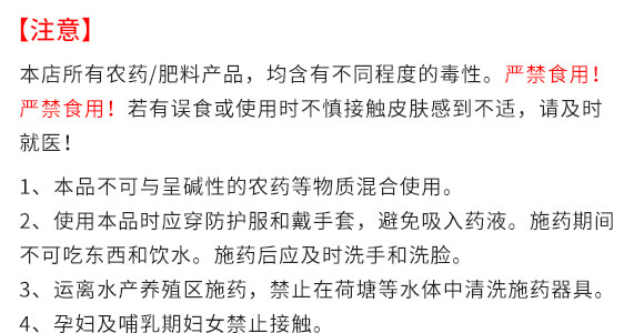 美果膨果型有機水溶肥料-一畫農(nóng)業(yè)_14