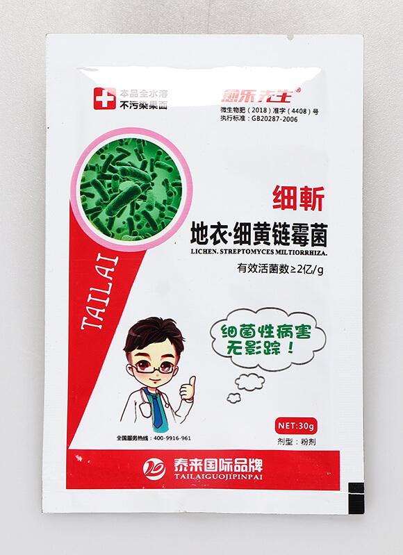 地衣·細(xì)黃鏈霉菌-細(xì)斬-愈樂先生-泰來國際1