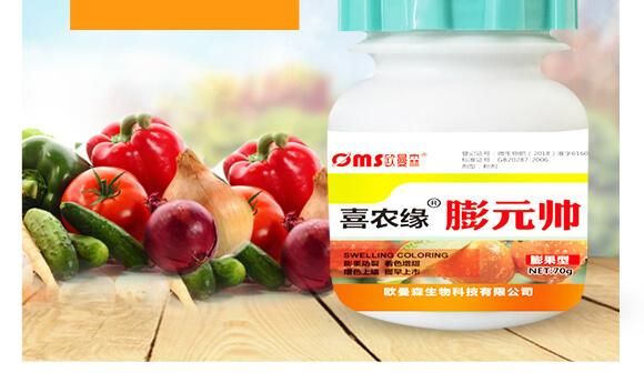 膨元帥-喜農(nóng)緣-歐曼森_02