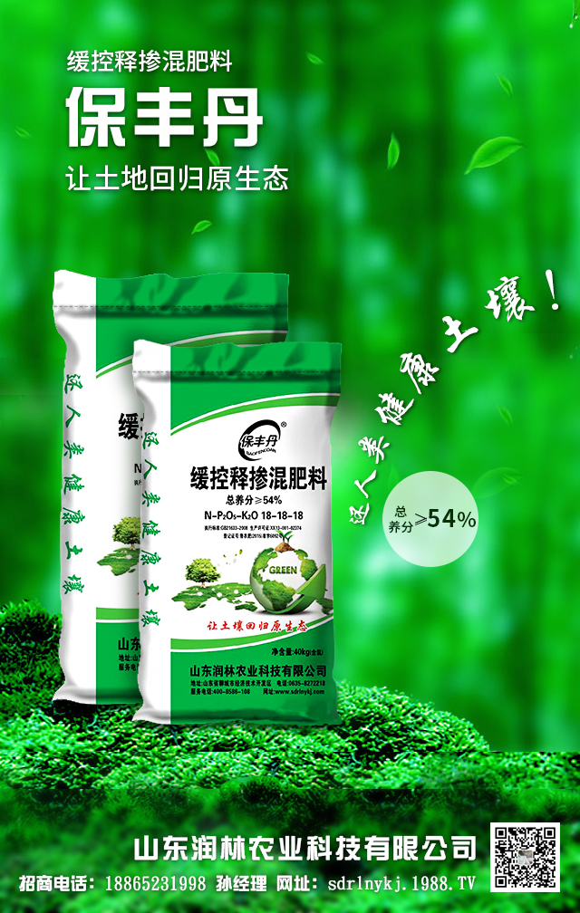 山東潤林農業(yè)科技有限公司