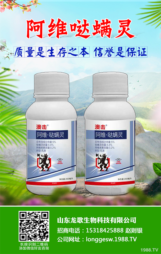 蓮藕殺蟲(chóng)劑價(jià)格