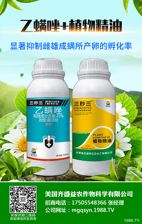 受疫情影響,廠家開工率低!2020-03-20國內殺蟲劑價格是多少?