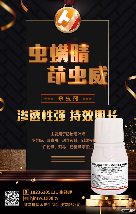 梨木虱為害嚴(yán)重,如何防治?梨木虱發(fā)生及防治對(duì)策!