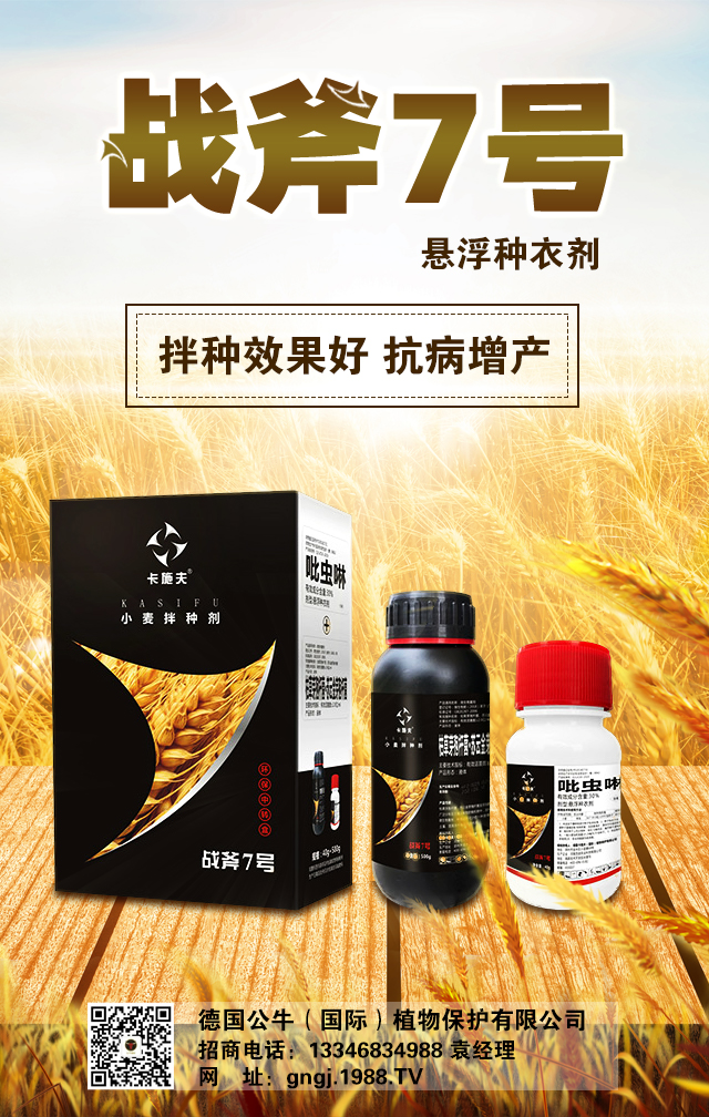 德國公牛(國際)植物保護(hù)有限公司