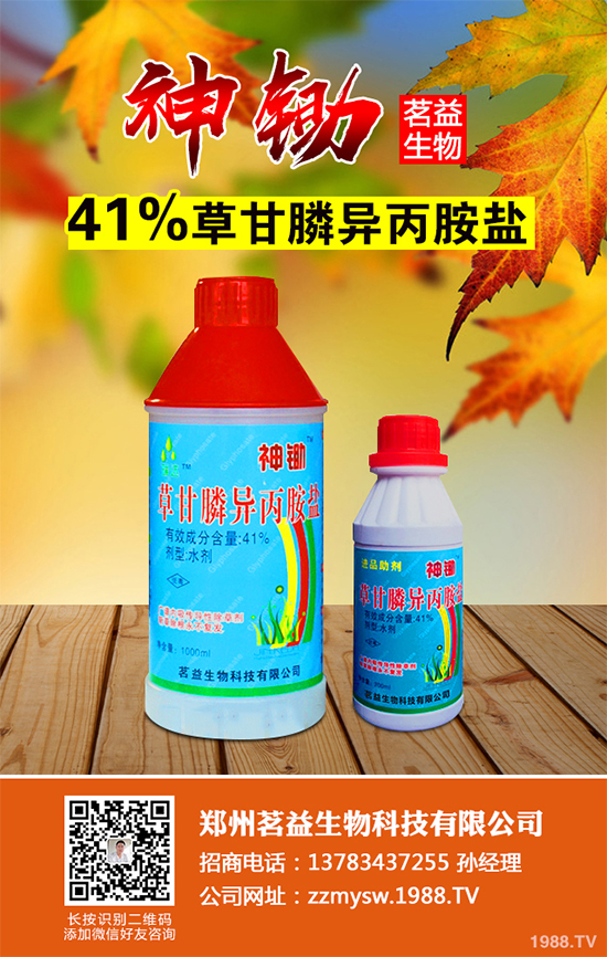 開工率提升,貨源增多,國內(nèi)除草劑原藥價格行情日報