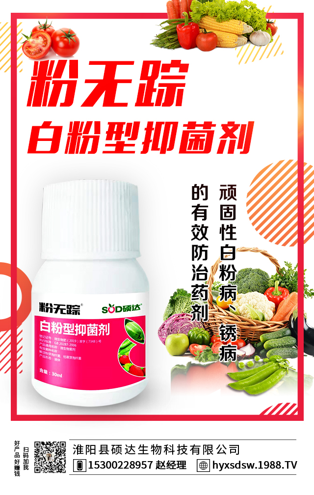 淮陽縣碩達(dá)生物科技有限公司