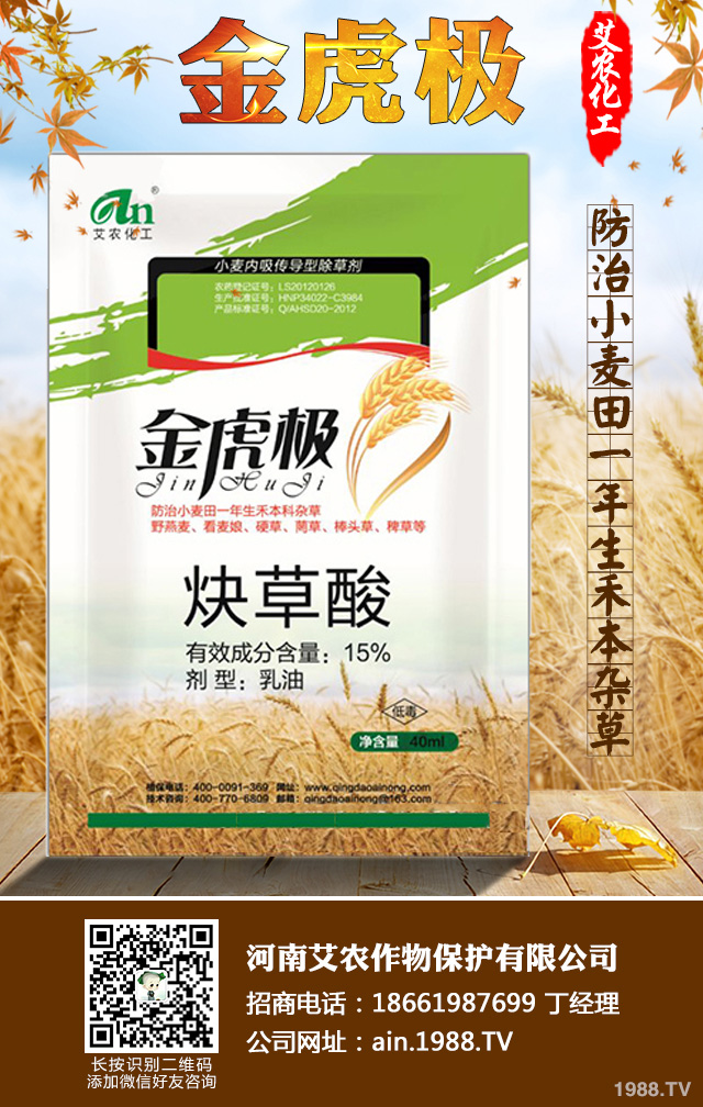 2019年我國水稻上登記用藥大匯總！