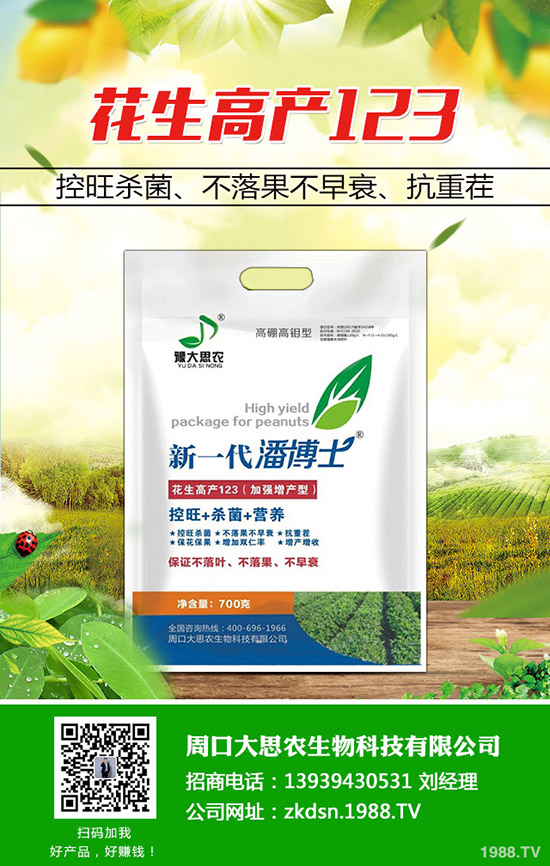 花生管理抓住這幾點，果大產(chǎn)量高! 花生栽培技術(shù)與管理要點！