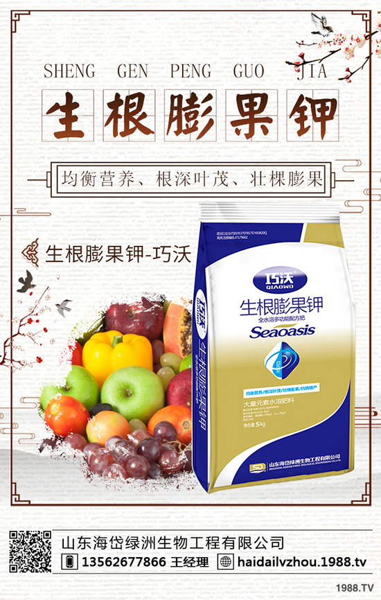     2020年4月23日氯化鉀價格持續(xù)走低！硫酸鉀行情保持平穩(wěn)運行！