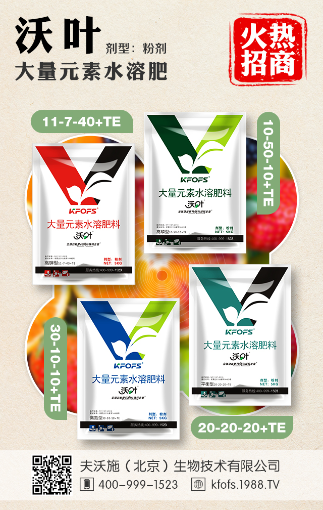 夫沃施（北京）生物技術有限公司