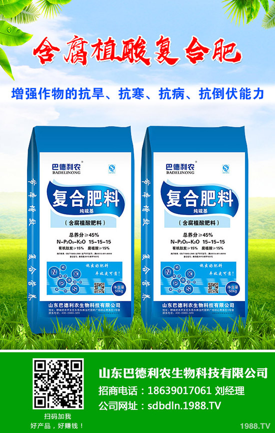     2020-4-26近期復(fù)合肥需求有所減弱，市場(chǎng)價(jià)格整體平穩(wěn)！