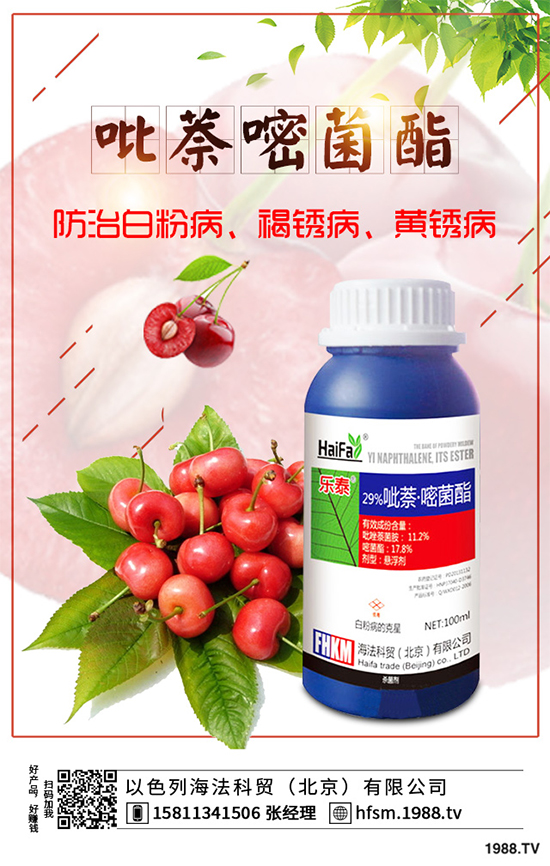 氯氟醚菌唑(mefentrifluconazole)是巴斯夫研發(fā)、上市的第1個(gè)新型異丙醇三唑類殺菌劑,填補(bǔ)了三唑類殺菌劑10余年無新品上市的空白。巴斯夫?qū)β确丫蚣挠枇撕裢?,希望將其打造成年峰值銷售額突破10.00億歐元的重磅產(chǎn)品。