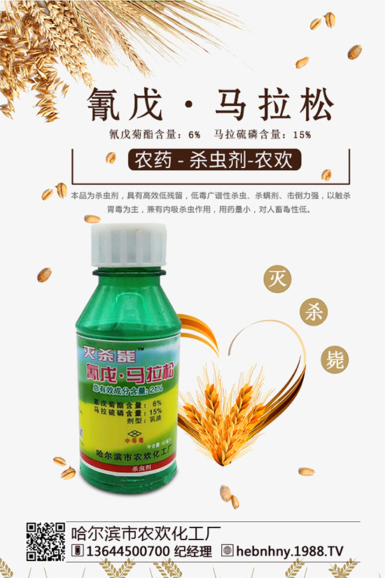 蟲害高峰期——噻蟲嗪高效殺蟲，特性大科普！