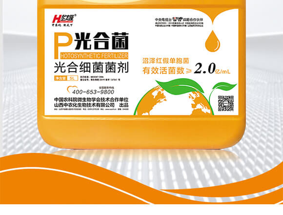 光合細菌菌劑-光合菌-華太隆-中農(nóng)化_02