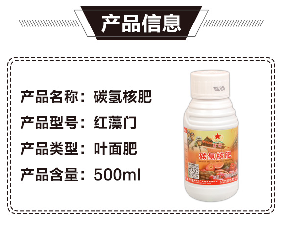 碳?xì)浜朔?紅藻門-碳?xì)鋰H_02