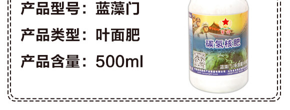 碳氫核肥-藍藻門-碳氫國際_04