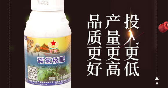 碳氫核肥-藍藻門-碳氫國際_02