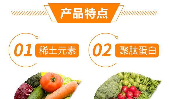 根結(jié)線蟲(chóng)高效處理劑-益佐益佑_05