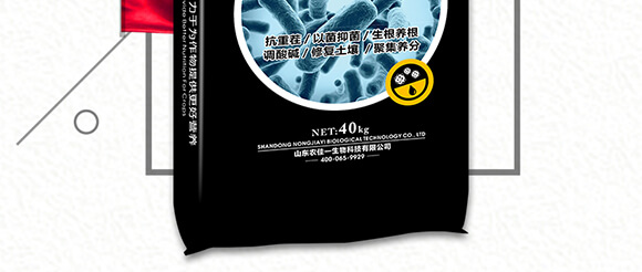 黃腐酸生物有機肥料-小黑力-農佳一_03