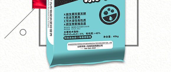 黃腐酸中微有機肥料-小黑力-農(nóng)佳一_03