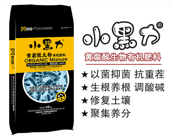 黃腐酸生物有機肥料-小黑力-農佳一_04