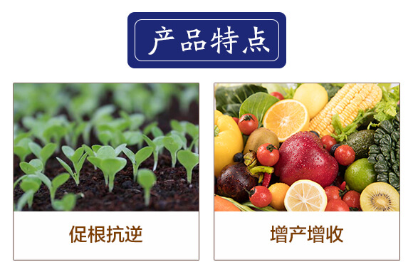 中量元素水溶肥料-優(yōu)蓋美-愛(ài)保農(nóng)_03