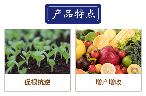 魚(yú)蛋白-守土人-愛(ài)保農(nóng)_03