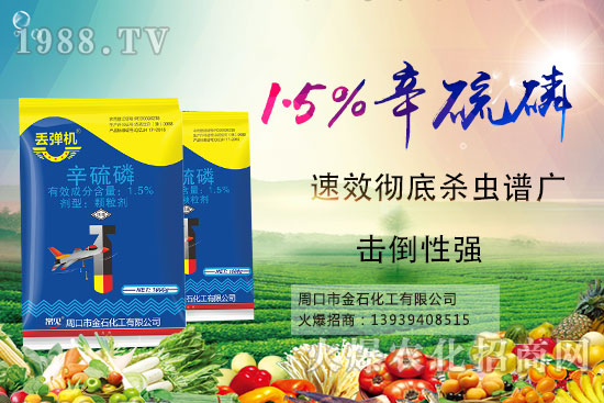 巴斯夫在英國(guó)推出殺螨劑Nealta（丁氟螨酯），不會(huì)對(duì)有益昆蟲造成損害