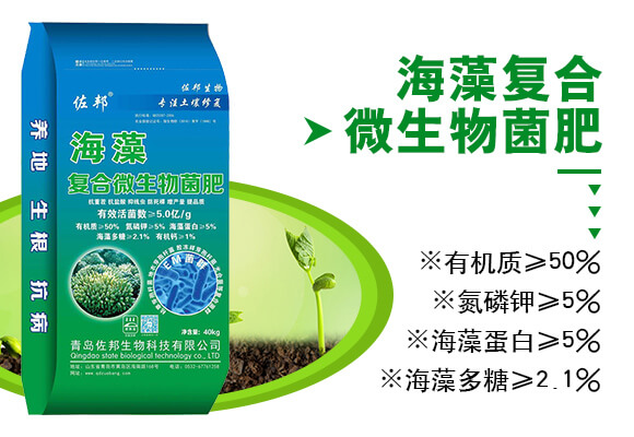 青島佐邦生物科技有限公司產(chǎn)品詳情頁(yè)1_03