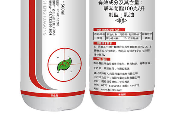 南陽市龍昇化工有限公司產品詳情頁3_05