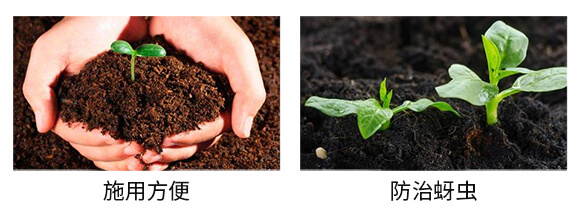 茄果通用濃縮型-新蚜虱凈-弗潤(rùn)德_06