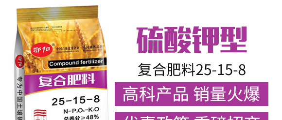 硫酸鉀型復合肥料25-14-6-鄂陽_04