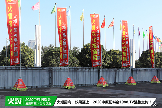 臻品薈萃，爆品來襲！2020第17屆中原肥料會(huì)盛大開幕！