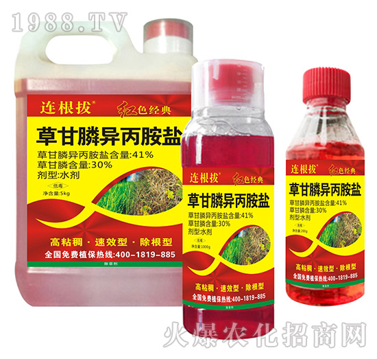 草銨膦、草甘膦異丙胺鹽、草甘膦銨鹽有什么共同點？