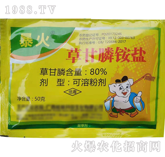 草銨膦、草甘膦異丙胺鹽、草甘膦銨鹽有什么共同點？