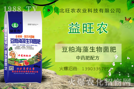 “豆粕海藻生物菌肥”有什么作用？是哪個(gè)公司生產(chǎn)的？