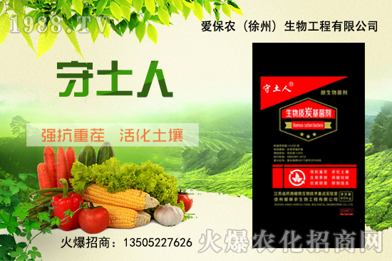 生物質(zhì)炭基菌劑有什么特點？生物質(zhì)炭基菌劑產(chǎn)品優(yōu)勢有哪些？