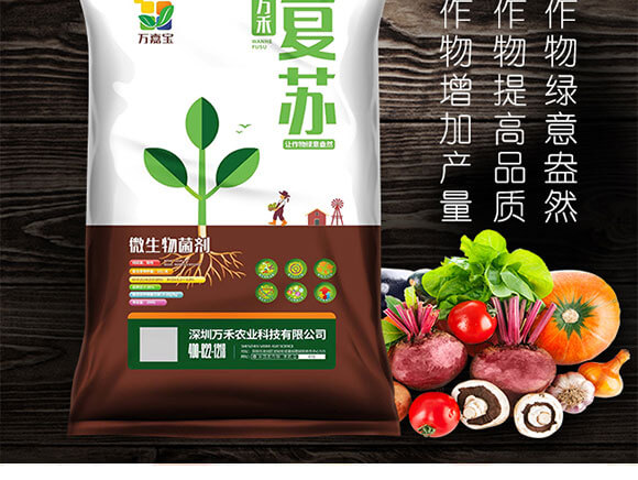微生物菌劑-萬禾復(fù)蘇-萬嘉寶-萬禾農(nóng)科_02