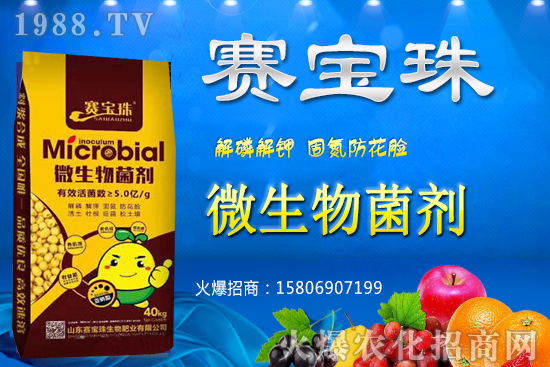 微生物菌肥能不能代替有機(jī)肥？微生物菌肥能復(fù)合肥混用嗎？