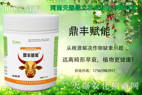 天賜鼎立有什么優(yōu)勢?天賜鼎立主推產(chǎn)品有哪些?