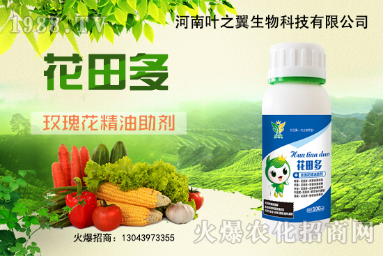 玫瑰花精油助劑有什么特點(diǎn)？玫瑰花精油助劑使用方法！