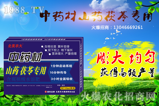 中藥材施肥施什么肥好呢？中藥材專(zhuān)用肥推薦！