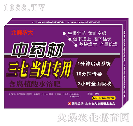 中藥材施肥施什么肥好呢？中藥材專(zhuān)用肥推薦！