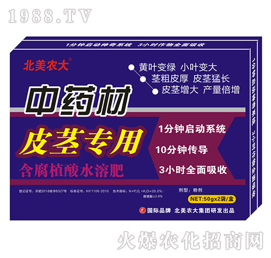 中藥材施肥施什么肥好呢？中藥材專(zhuān)用肥推薦！