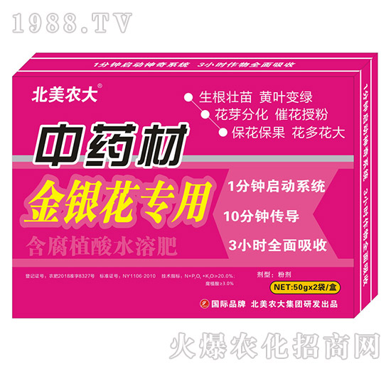 中藥材施肥施什么肥好呢？中藥材專(zhuān)用肥推薦！