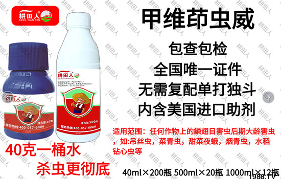 做精品農(nóng)藥，富天下糧倉！潤倍生物怎么樣？殺蟲劑產(chǎn)品有哪些？