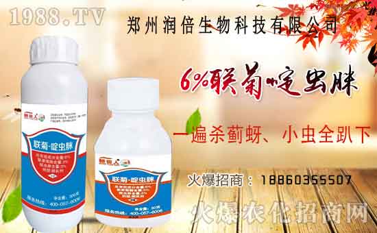 做精品農(nóng)藥，富天下糧倉！潤倍生物怎么樣？殺蟲劑產(chǎn)品有哪些？