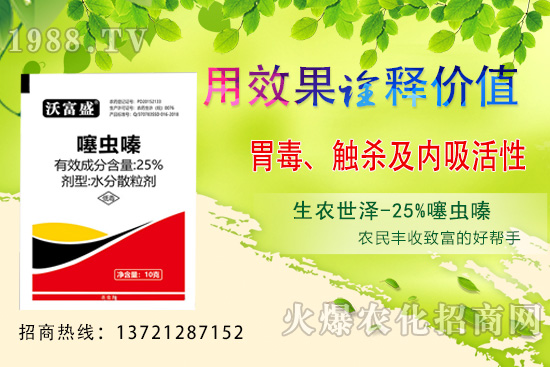 噻蟲嗪有什么作用？可以打什么蟲？噻蟲嗪和吡蟲啉區(qū)別多大？